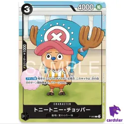 Tony Tony Chopper P-065 PROMO One Piece Card Bentame Jump 2024 WINTER - Image 2