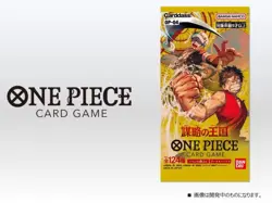 ONE PIECE Card Game OP04 Kingdom of Conspiracy - Select your card - Image 1