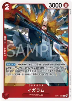 ONE PIECE Card Game OP04 Kingdom of Conspiracy - Select your card - Image 3