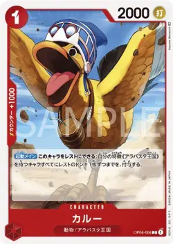 ONE PIECE Card Game OP04 Kingdom of Conspiracy - Select your card - Image 5