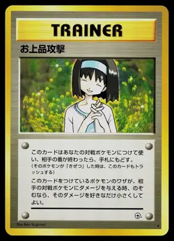 Pokemon Card - Charity Japanese Gym Heroes Rare - Image 1