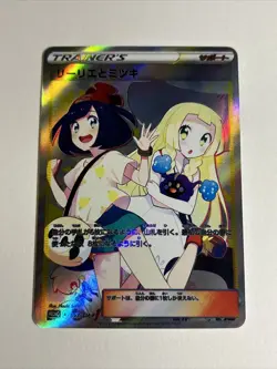 Lillie Anime Waifu Sexy Doujin ACG Custom Trainer Art card - Image 1