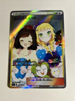 Lillie Anime Waifu Sexy Doujin ACG Custom Trainer Art card - Image 1