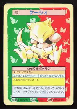 Abra NO. 063 Topsun MP Japanese Pokemon Card TCG - Image 1