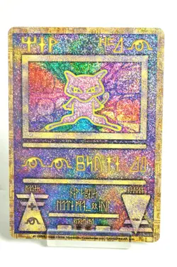 Pokemon card TCG Ancient Mew Pokemon Movie Promotional 1999 Nintendo Japanese LP - Image 1