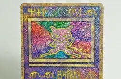 Pokemon card TCG Ancient Mew Pokemon Movie Promotional 1999 Nintendo Japanese LP - Image 2