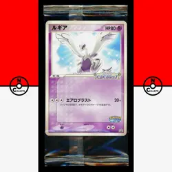 Pokemon SEALED Pokepark's Lugia 038/PCG-P Grand Opening Promo Japanese - Image 1
