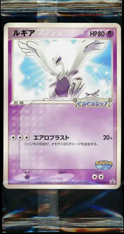 Pokemon SEALED Pokepark's Lugia 038/PCG-P Grand Opening Promo Japanese - Image 3