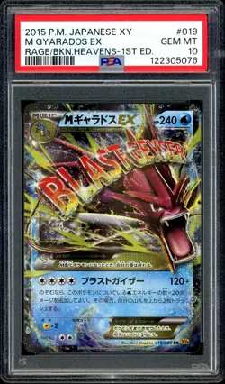 Pokemon PSA 10 M Gyarados EX Rage Broken Heavens Mega Shiny 019/080 XY9 Japanese - Image 3