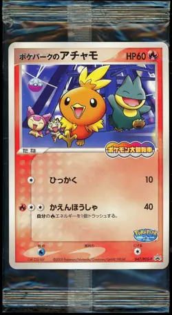 Pokemon SEALED Pokepark's Torchic 047/PCG-P Pokepark Opening Promo Japanese - Image 3