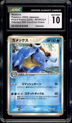 Pokemon CGC 10 Blastoise 001/PCG-P CoroCoro Comic Februrary Promo PSA Japanese - Image 3