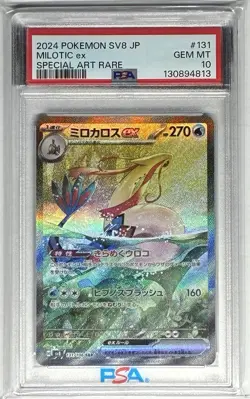 Pokemon Japanese Super Electric Breaker Milotic Ex 131/106 SAR PSA 10 - Image 1