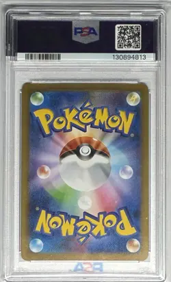 Pokemon Japanese Super Electric Breaker Milotic Ex 131/106 SAR PSA 10 - Image 2