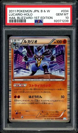 Pokemon PSA 10 Lucario Holo 034/052 1st Edition Hail Blizzard 2011 BW3 Japanese - Image 3