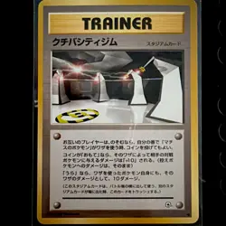 Pokemon Japanese Vermilion City Gym Vintage Kuchiba City Trainer - Image 1