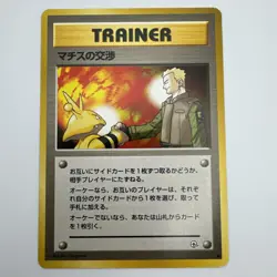 1998 Moderately Played Pokemon Lt. Surge's Treaty Gym Heroes Japanese - Image 1