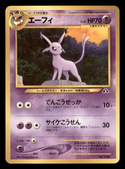 Heavily Played Espeon No. 196 Japanese Neo Premium File 2 Promo - Image 1