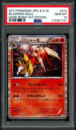 Pokemon PSA 10 Blaziken Holo 012/069 BW4 1st Edition Dark Rush Japanese - Image 3