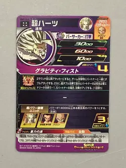 Super Hearts BM9-063 UR Card Super Dragon Ball Heroes Japanese - Image 2