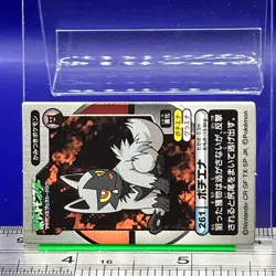 Poochyena Pokemon Menko Card Menco Game TCG Nintendo Vintage Japanese #583 - Image 2