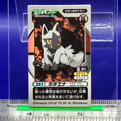 Poochyena Pokemon Menko Card Menco Game TCG Nintendo Vintage Japanese #583 - Image 5