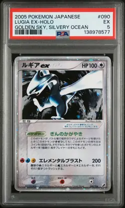 2005 POKEMON JPN GOLDEN SKY, SILVERY OCEAN #090 LUGIA EX-HOLO PSA 5 - Image 1