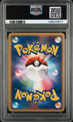 2005 POKEMON JPN GOLDEN SKY, SILVERY OCEAN #090 LUGIA EX-HOLO PSA 5 - Image 2