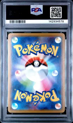 2018 POKEMON JPN SUN & MOON DRAGON STORM #017 LAPRAS PSA 10 - Image 2