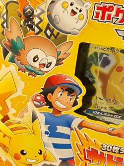 Pokemon 2017 Japanese Exclusive Ash VS Team Rocket Collection Box Factory Sealed - Image 3