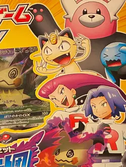 Pokemon 2017 Japanese Exclusive Ash VS Team Rocket Collection Box Factory Sealed - Image 4