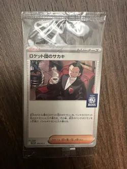 SEALED Team Rocket's Giovanni 270/SV-P | Pokemon Boss Coffee Stamped Promo Japan - Image 1