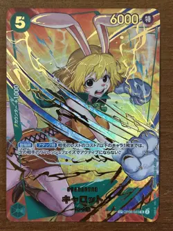 Carrot SP OP08-023 SR PRB-02 ONE PIECE Card The Best vol.2 Japanese - Image 1