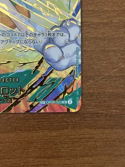 Carrot SP OP08-023 SR PRB-02 ONE PIECE Card The Best vol.2 Japanese - Image 3