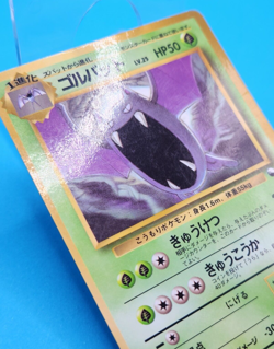 Pokemon Card Japanese - Golbat No. 042 - Glossy - Vending Series - Image 2