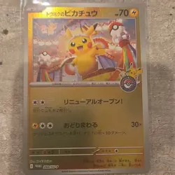 Pokemon Tohoku's Pikachu Promo Holo 260/SV-P SV-P Japanese Card 2025 - Image 1