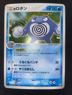 Poliwrath (Holo) Flight of Legends 027/082 Pokemon Card LP - Image 1