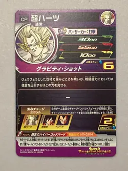 Super Hearts - BM12-HCP6 - CP Card Super Dragon Ball Heroes Japanese - Image 2