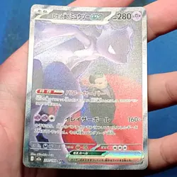 Team Rocket's Mewtwo ex 237/193 Special Art Rare m2a Mega Dream Pokemon Japanese - Image 3
