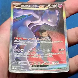 Team Rocket's Mewtwo ex 237/193 Special Art Rare m2a Mega Dream Pokemon Japanese - Image 5