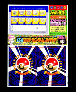 Pokemon ELECTABUZZ & DRATINI Japanese COROCORO Promo Gym Card Set UNPEELED Sheet - Image 1