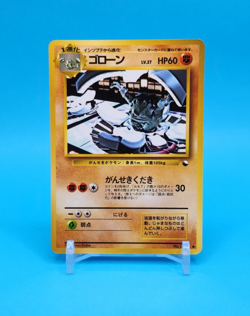 Pokemon Card Japanese - Graveler No. 075 - Glossy - Vending Series - Image 1