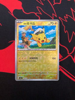 Captain Pikachu 0704/09 Rotary Holo CBB1C Gem Pack 1 Pokemon Chinese Near Mint - Image 1