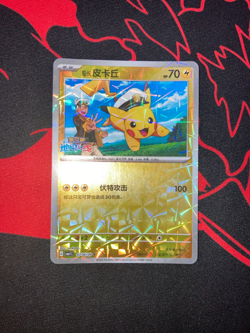 Captain Pikachu 0704/09 Rotary Holo CBB1C Gem Pack 1 Pokemon Chinese Near Mint - Image 3