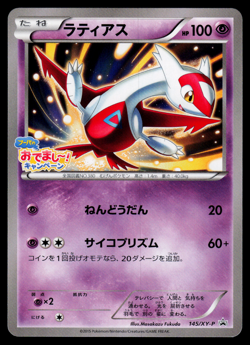 NM - Pokemon Japanese Lottery Prize Latias 145/XY-P Promo - Image 1