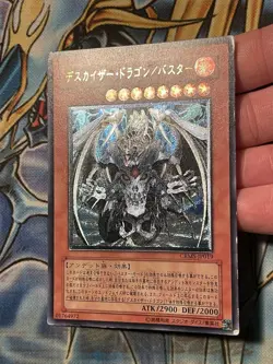 Doomkaiser Dragon/Assault Mode CRMS-JP019 Ultimate Rare Yu-Gi-Oh! Konami MP - Image 1