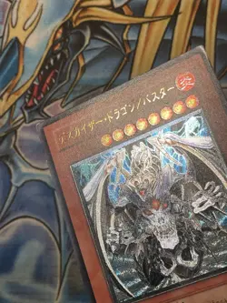 Doomkaiser Dragon/Assault Mode CRMS-JP019 Ultimate Rare Yu-Gi-Oh! Konami MP - Image 3