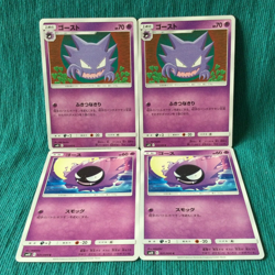 【NM】Pokemon Card Set of 4 Japanese - Ghost 032/095 C Gastly 031/095 C - Image 1