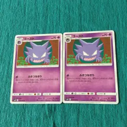 【NM】Pokemon Card Set of 4 Japanese - Ghost 032/095 C Gastly 031/095 C - Image 2