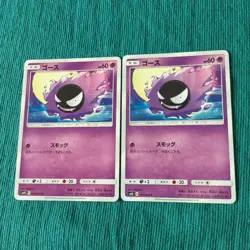 【NM】Pokemon Card Set of 4 Japanese - Ghost 032/095 C Gastly 031/095 C - Image 4