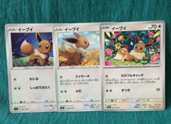 Japanese Pokemon Card / Eevee 050/064 058/069 083/100 Set - Image 1